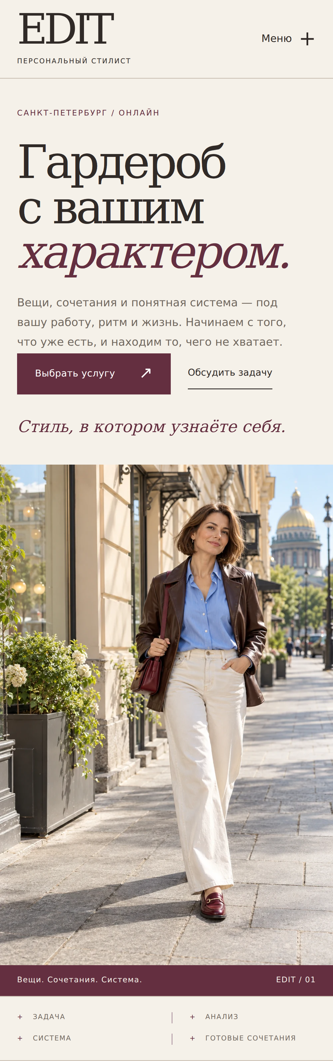 Первый экран