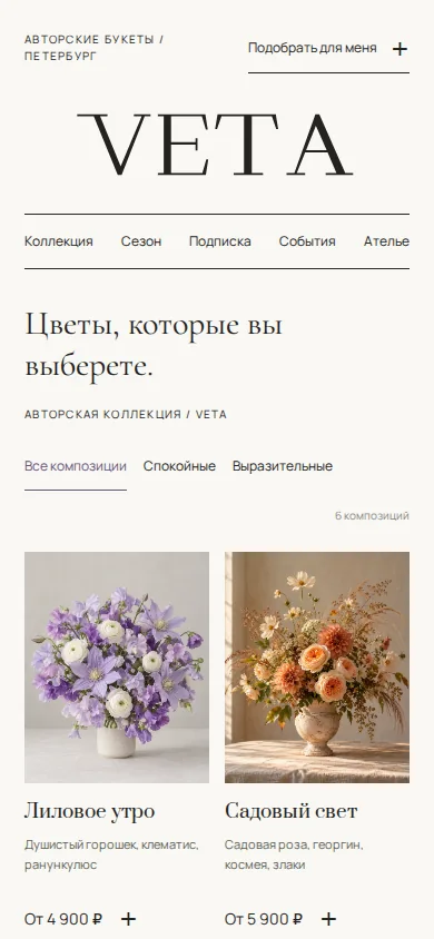 Мобильная версия VETA