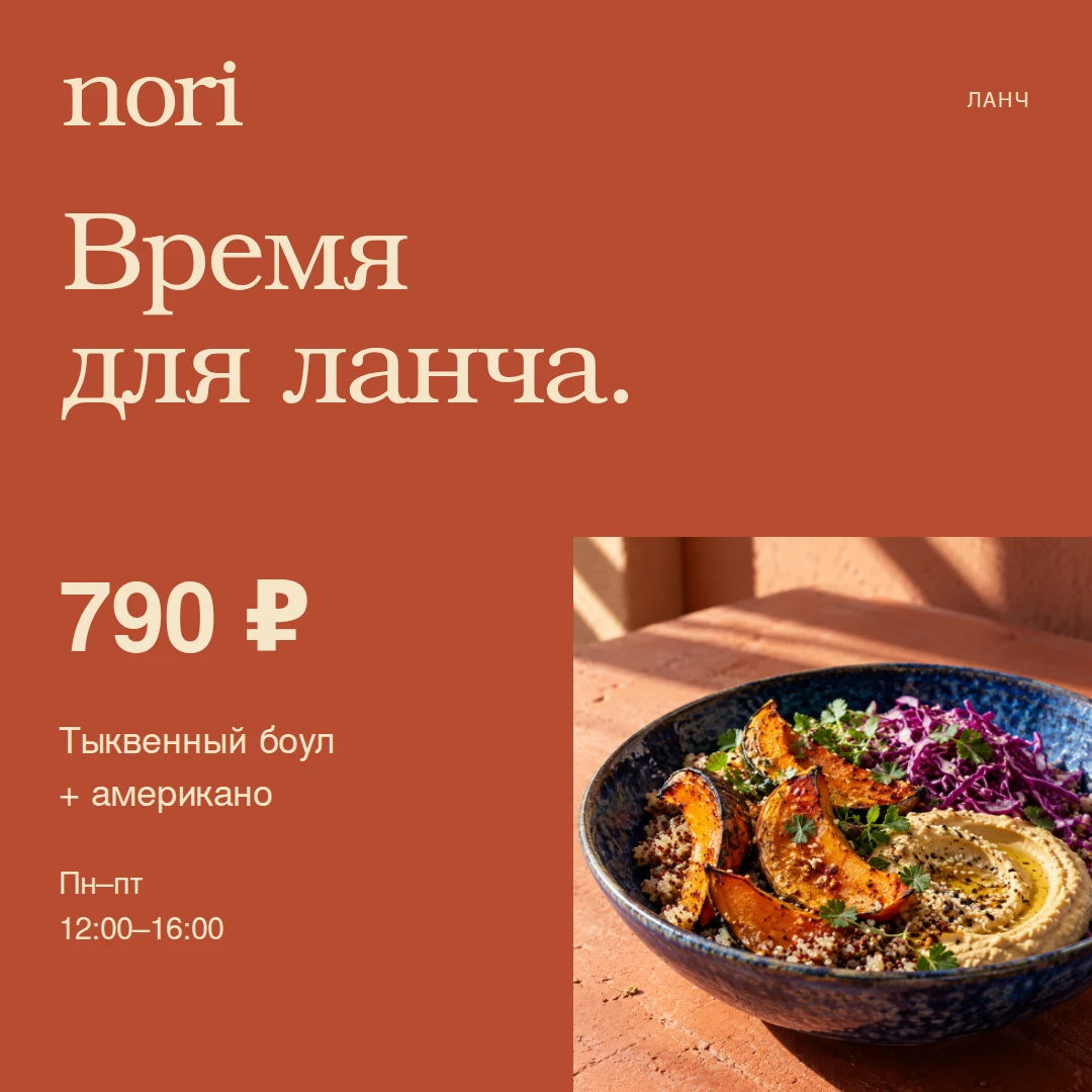 Реклама / ланч