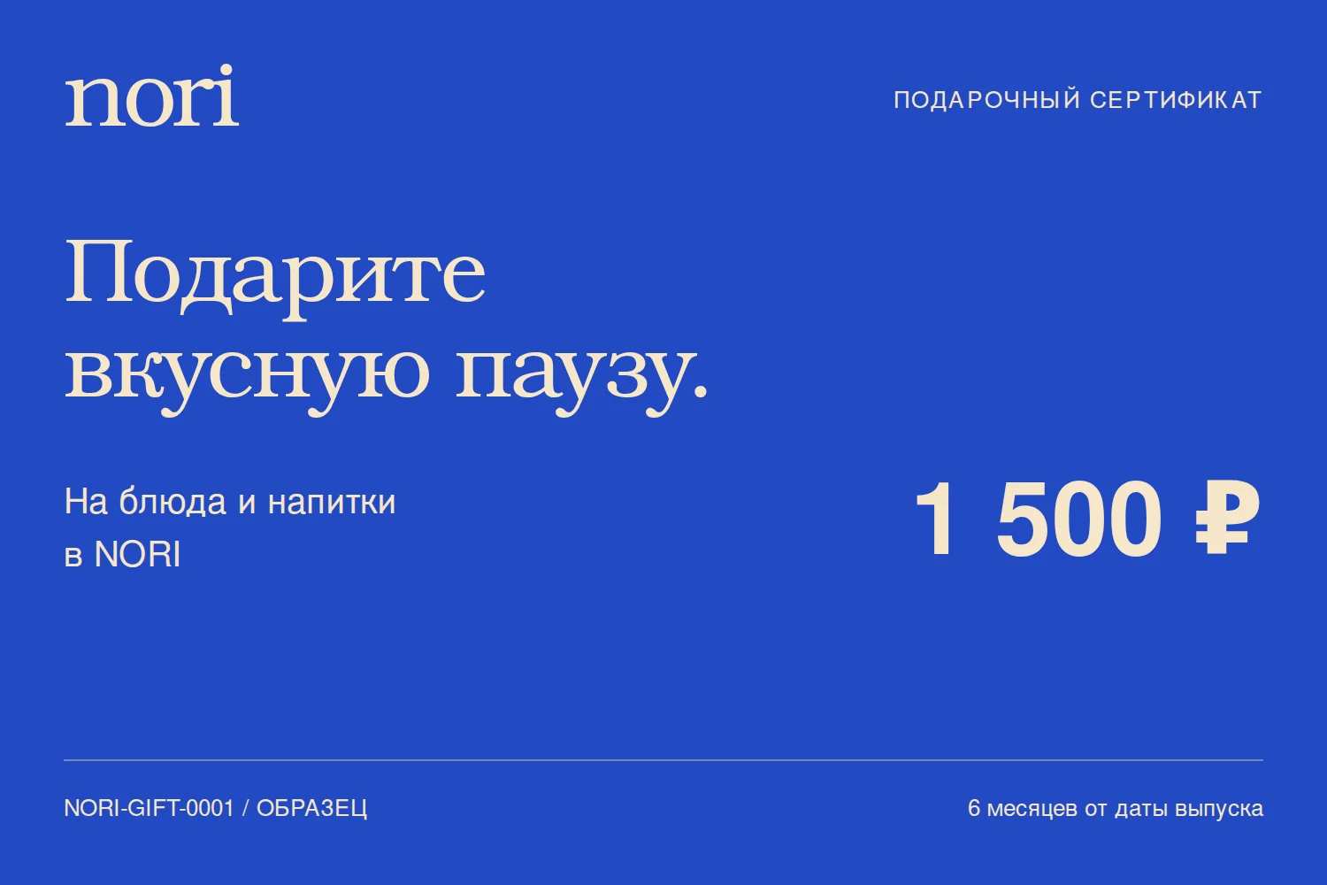 Подарочный сертификат
