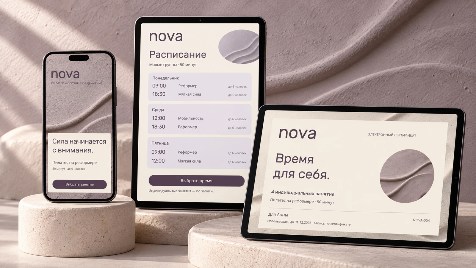 Материалы NOVA на экранах телефона и планшетов