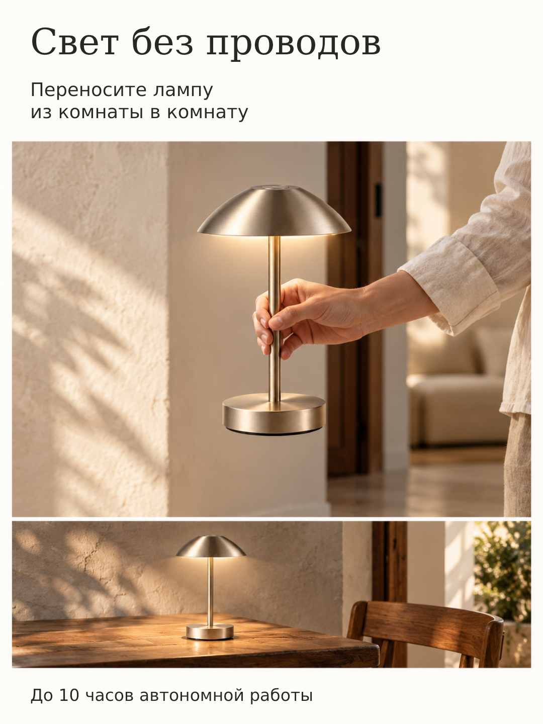 LUME — Свет без проводов, карточка 2