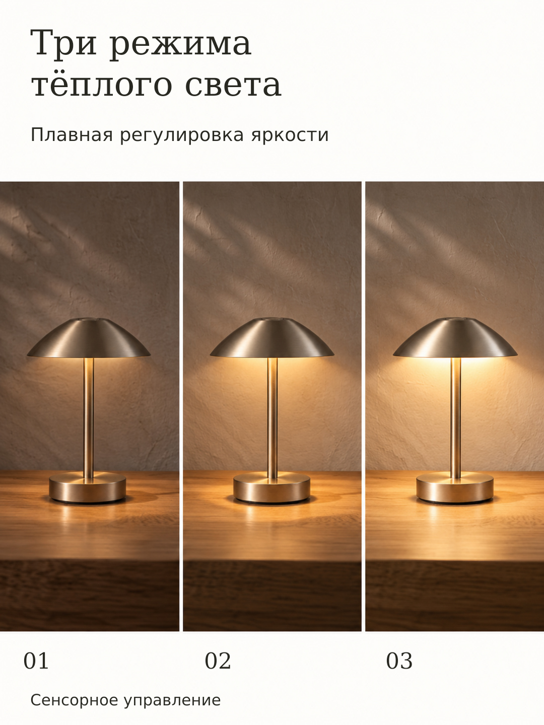 LUME — Три режима тёплого света, карточка 3