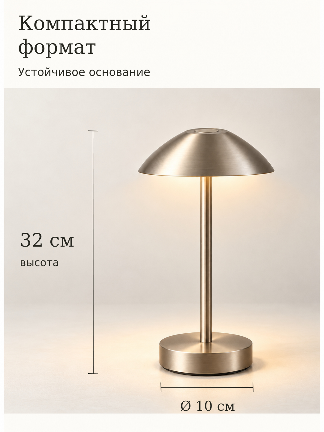 LUME — Размеры, карточка 5