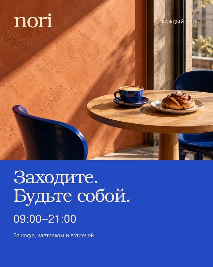 Атмосфера кафе