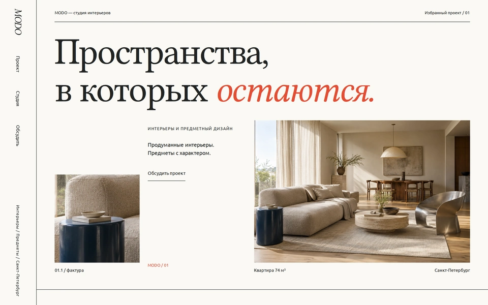 MODO — Editorial Modernism